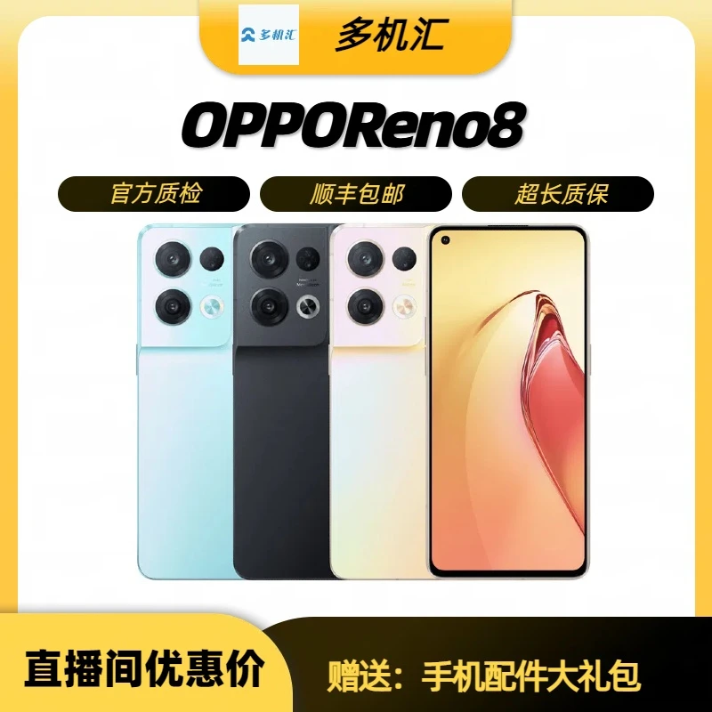 9新 OPPO reno 8 5G    45133  12+256手机拍照双卡轻薄高刷大屏
