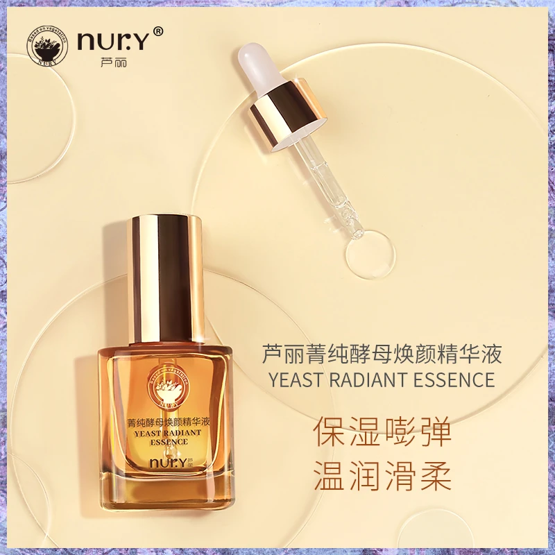 菁纯双抗精华 补水保湿精华滋润