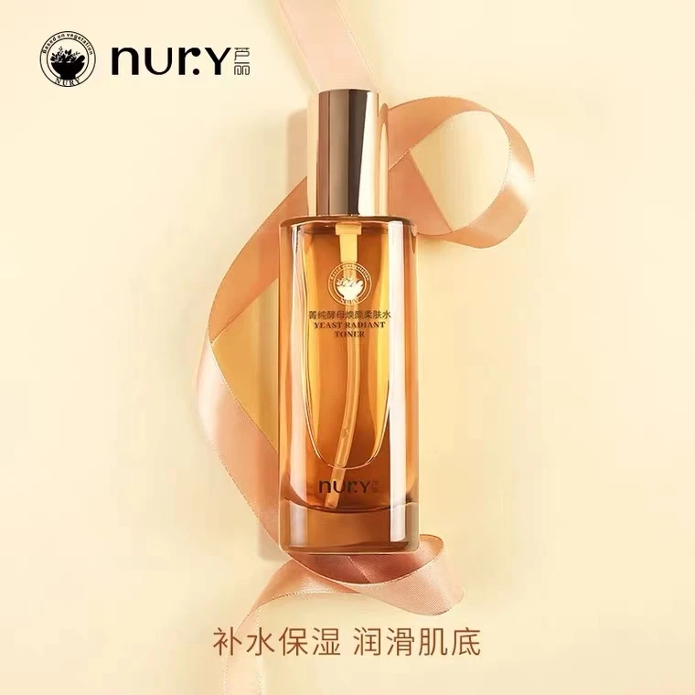 菁纯精华水 补水保湿润肤滋润