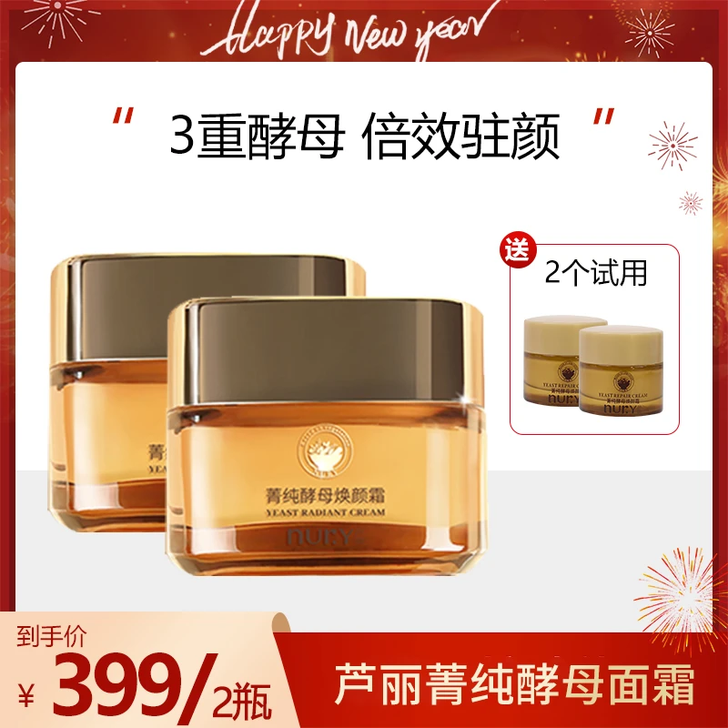 菁纯定格霜 补水保湿抗皱