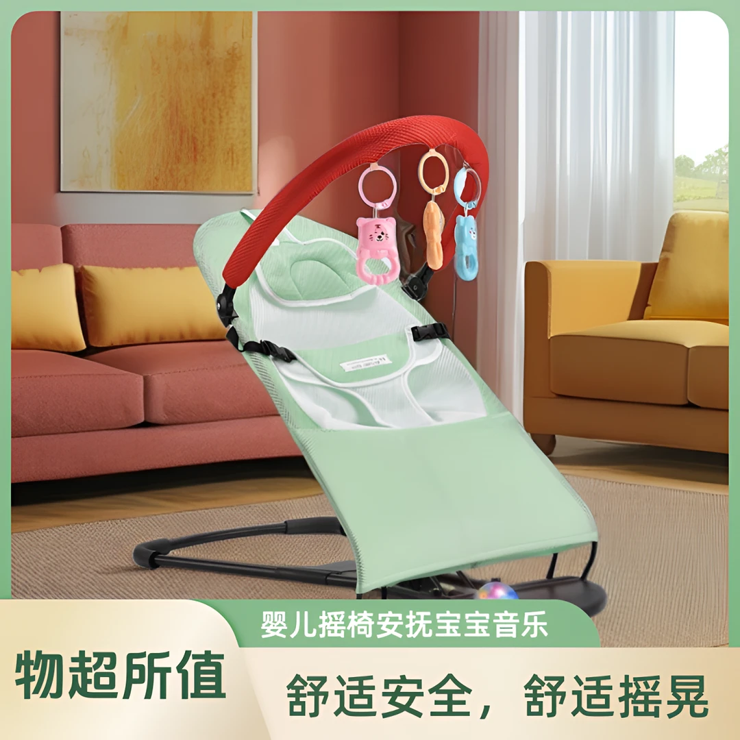 哄娃神器婴儿摇摇椅多功能可折叠可躺哄睡三挡调节宝宝躺椅摇篮床