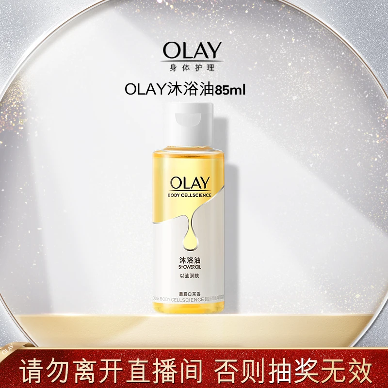 【超级福袋】olay莹润臻护沐浴油85ml