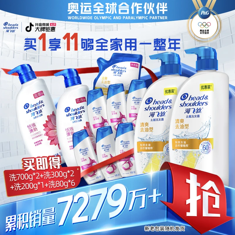 【控油去屑】海飞丝洗发水柠檬清爽去油蓬松洗头膏露正品-子链接