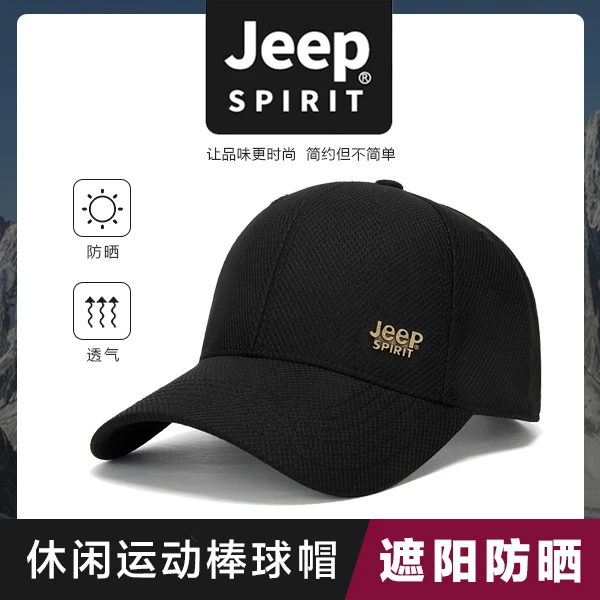 吉普(JEEP)男女通用夏季时尚速干网帽户外休闲百搭透气棒球帽0356