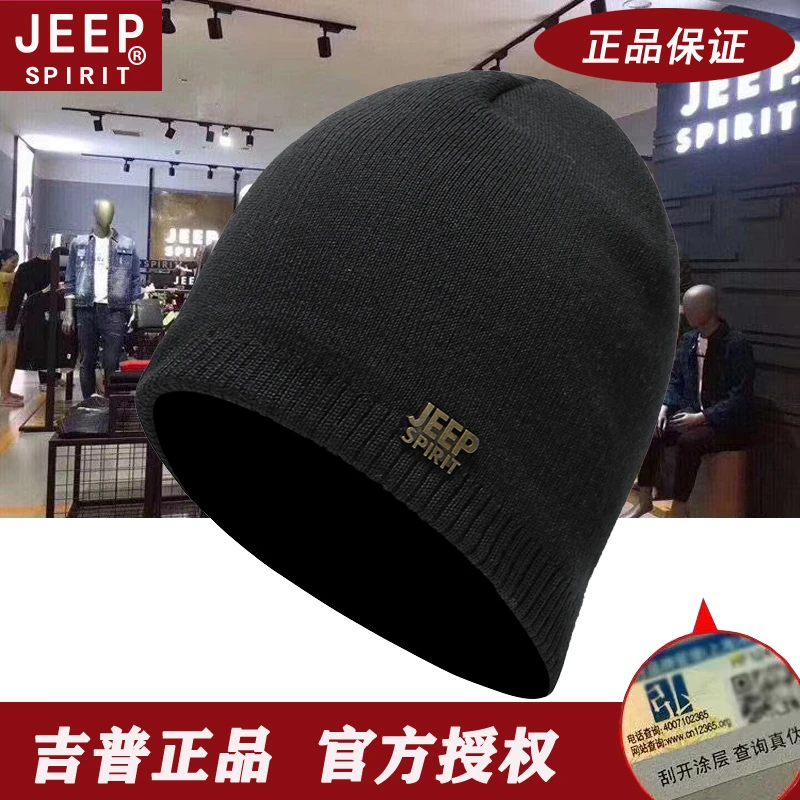 JEEP/吉普男女针织帽冬季保暖时尚防寒毛线帽户外休闲运动0200