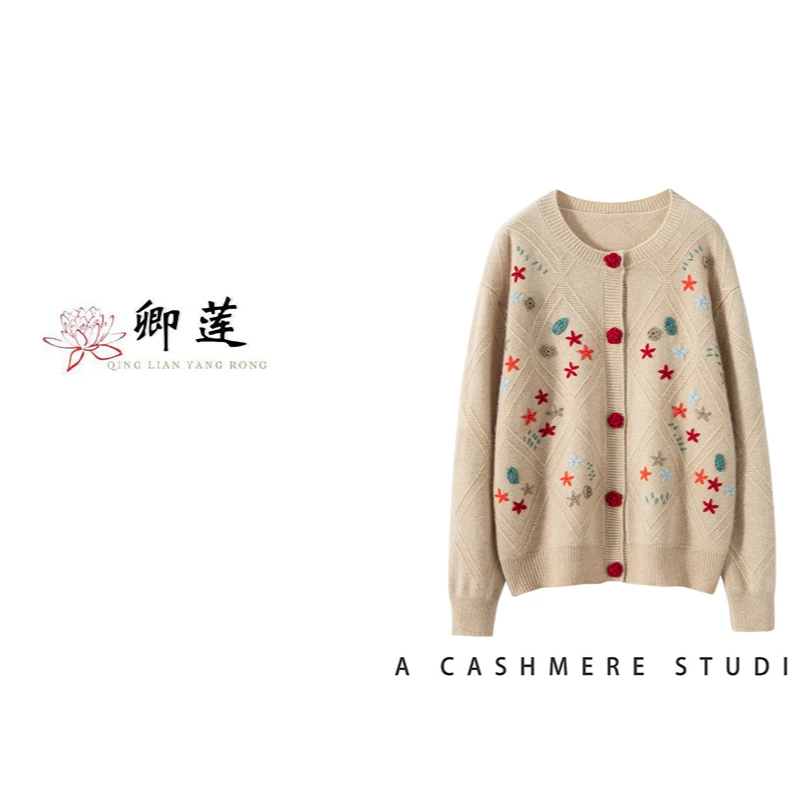 重工手绣纯羊绒开衫