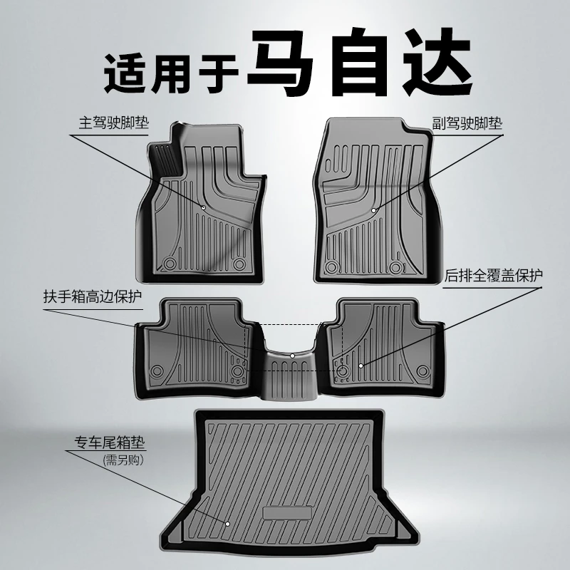 爵信专用马自达次世代昂克赛拉全天候专车专用原厂款tpe防水脚垫