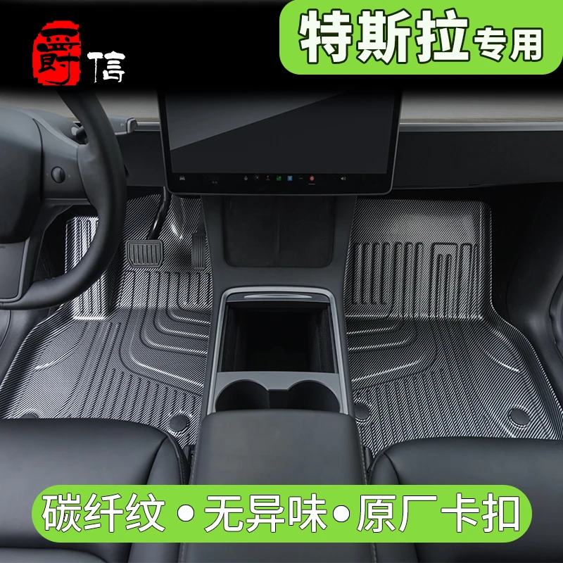 爵信专用MODEL特斯拉Y特斯拉3碳纤纹脚垫定制防水碳纤纹后备箱垫