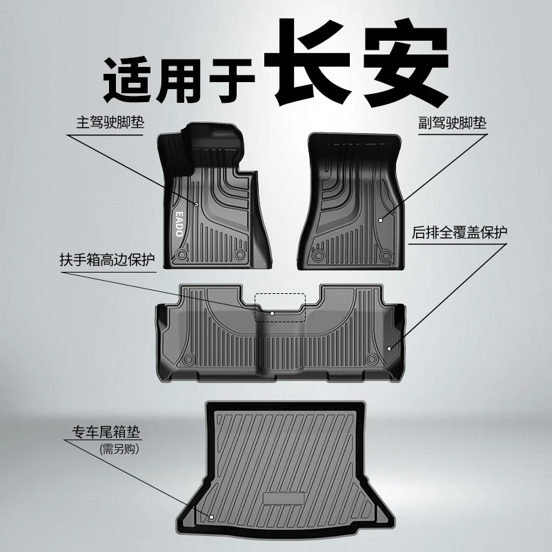 爵信专用长安UNIT引力深蓝SL03锐程cc CS75原厂款防水tpe脚垫地毯