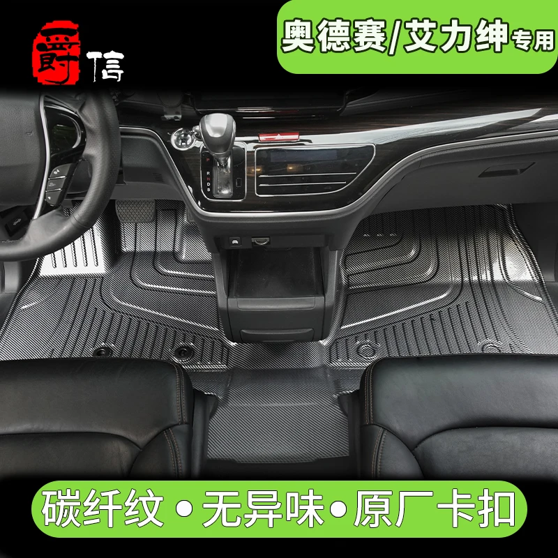 爵信专用奥德赛艾力绅碳纤纹脚垫星空毯双层防水脚垫MPV七座15-24