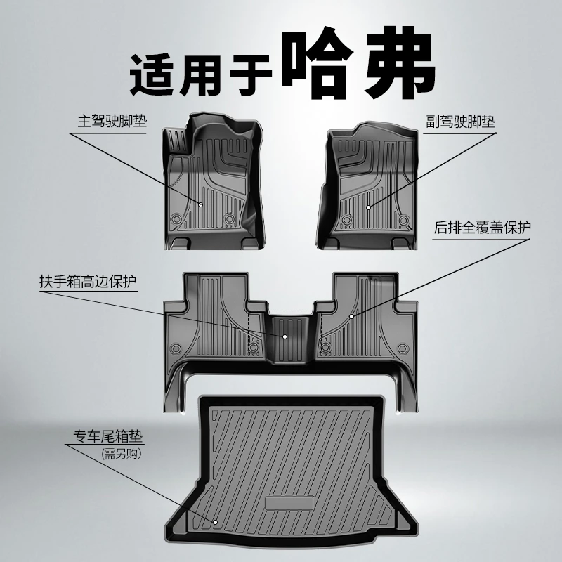 爵信专用哈弗专车专用原厂款全天候防水耐磨tpe汽车脚垫地毯垫