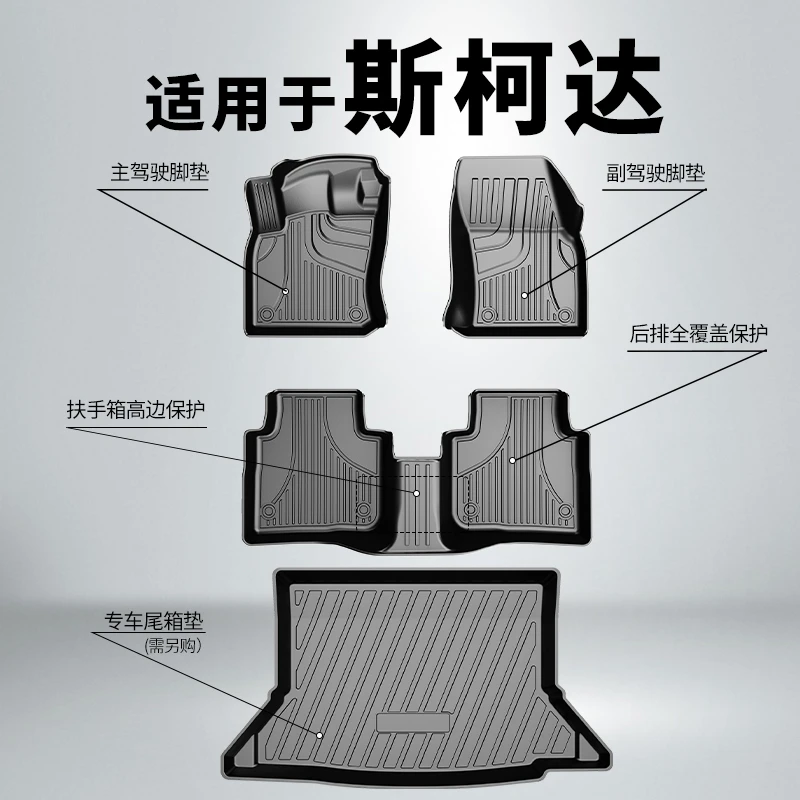 爵信专用斯柯达明锐科迪亚克柯珞克速派柯米克原厂款tpe汽车脚垫