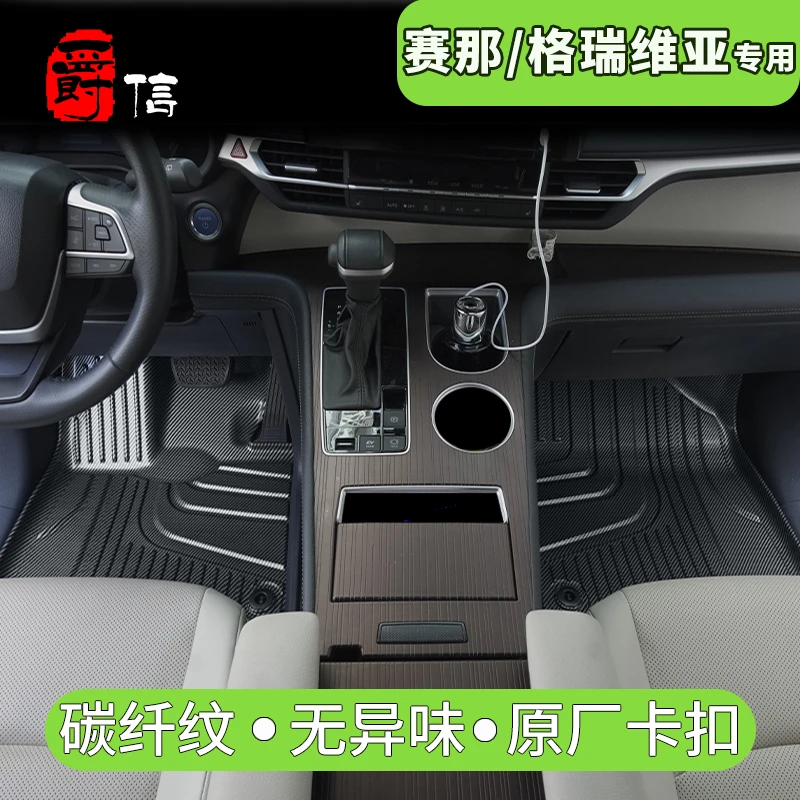 爵信专用丰田赛那SIENNA格瑞维亚碳纤纹脚垫星空毯专用七座MPV垫