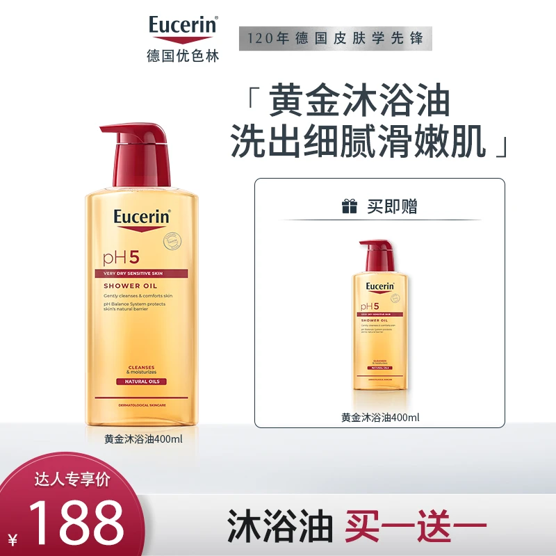 D优色林沐浴油400ml保湿清洁舒缓