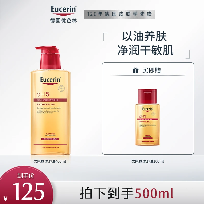 D优色林沐浴油400ml保湿清洁舒缓C