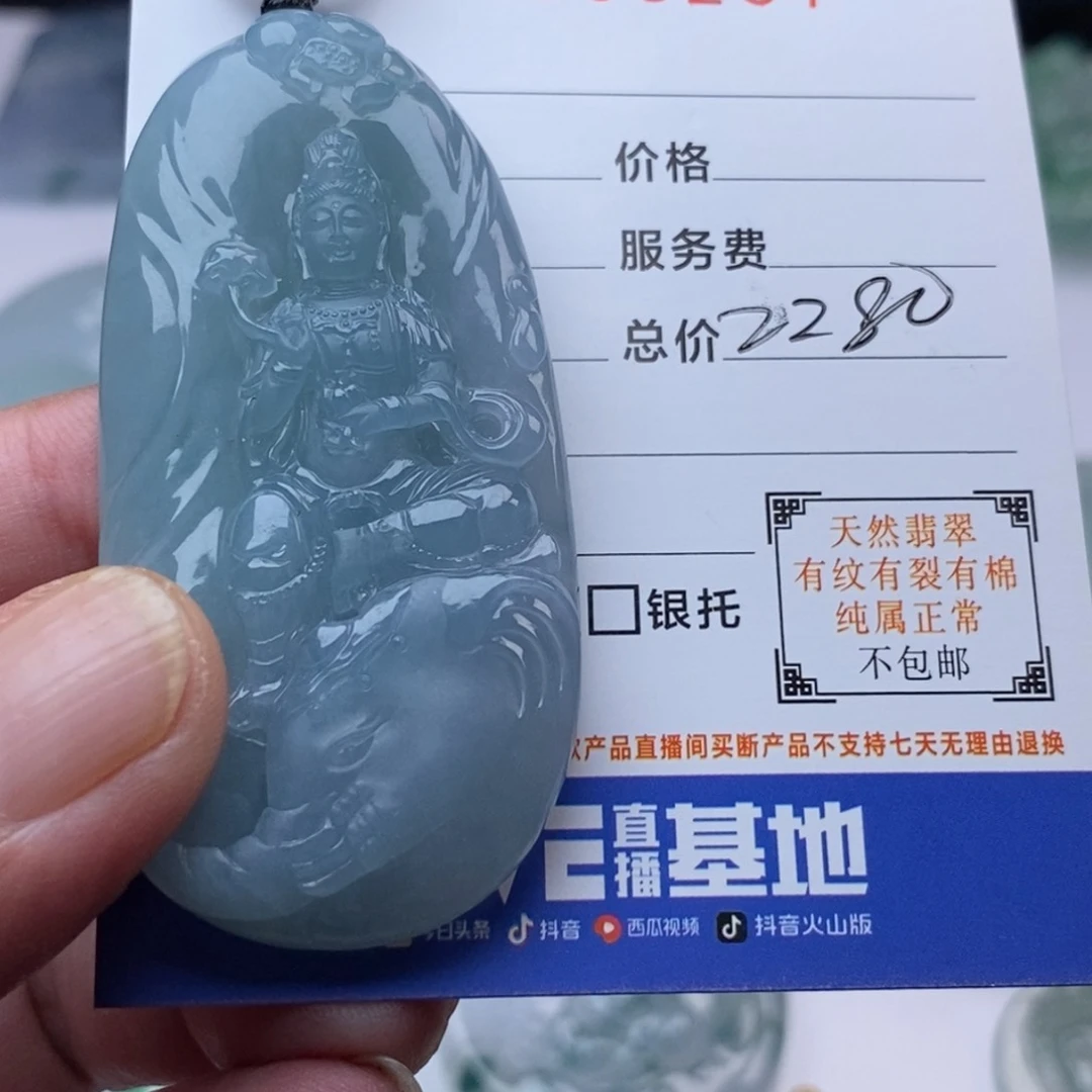 翡翠挂件未镶嵌吉***.