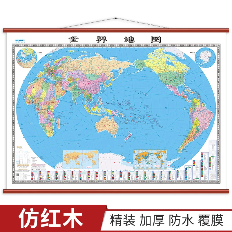 【中国地图出版社】约1.6米*1.2米世界地图挂图新版超大 仿红木版