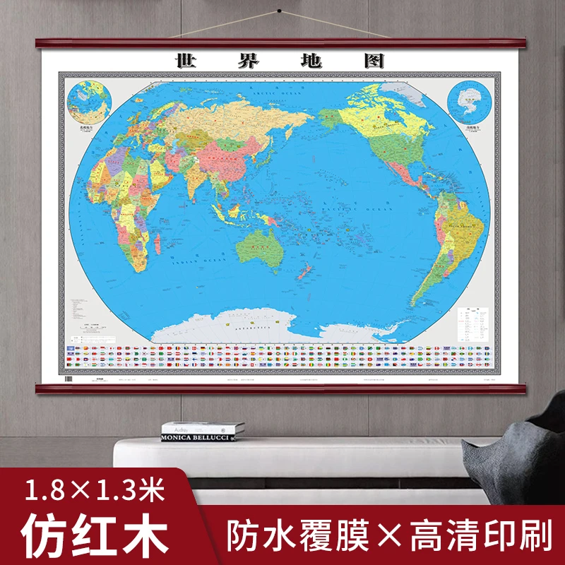 【中国地图出版社】1.8米*1.3米世界地图挂图仿红木精品挂图 无拼接