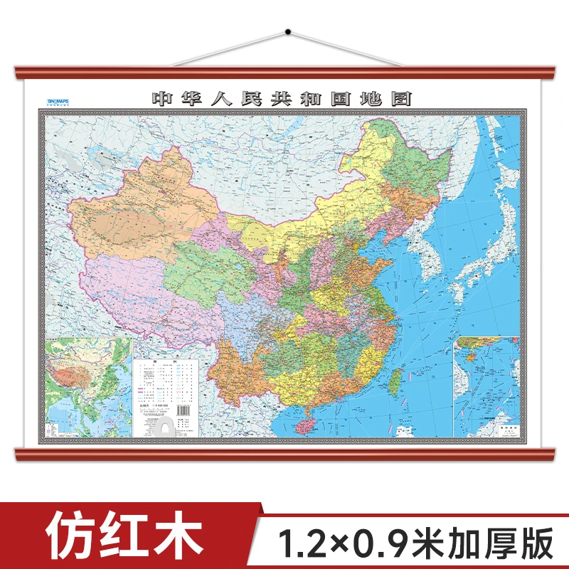 【中国地图出版社】约1.2*0.9米中国地图加厚挂图 精品仿红木系列