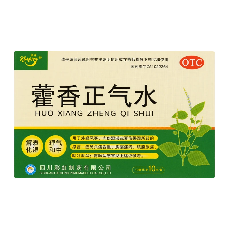康森 藿香正气水 10ml*10支