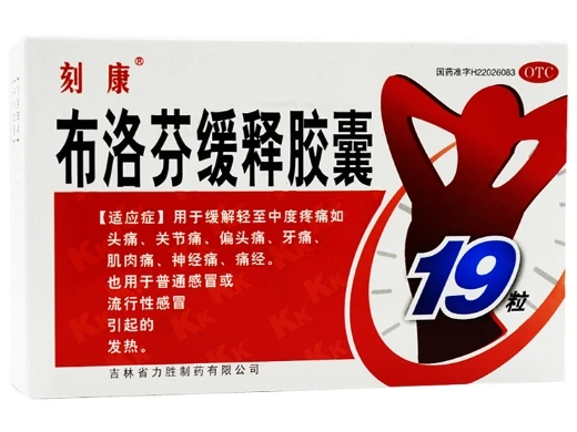 刻康 布洛芬缓释胶囊 0.3g*19粒 头痛 关节痛 偏头痛 牙痛 肌肉痛 神经痛 痛经 普通感冒 流行性感冒 发热