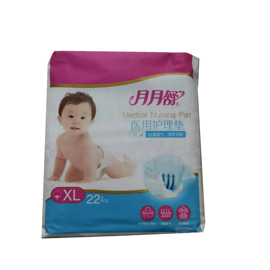 月月舒 医用护理垫YHYY-A1 22`s XL