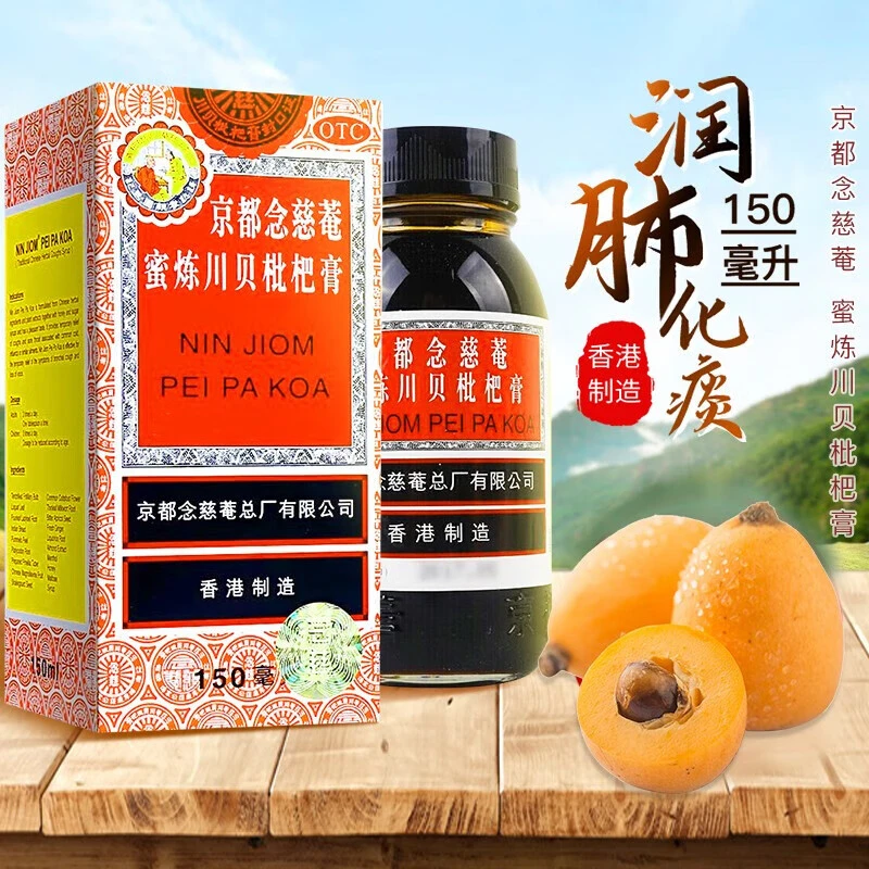 京都念慈菴 京都念慈菴蜜炼川贝枇杷膏 150ml 润肺化痰 止咳平喘 护喉利咽 生津补气 调心降火 伤风咳嗽 痰稠 痰多气喘 咽喉干痒