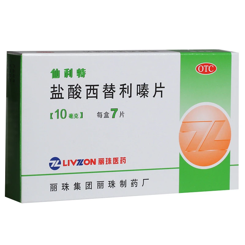 丽珠 盐酸西替利嗪片 10mg*7片