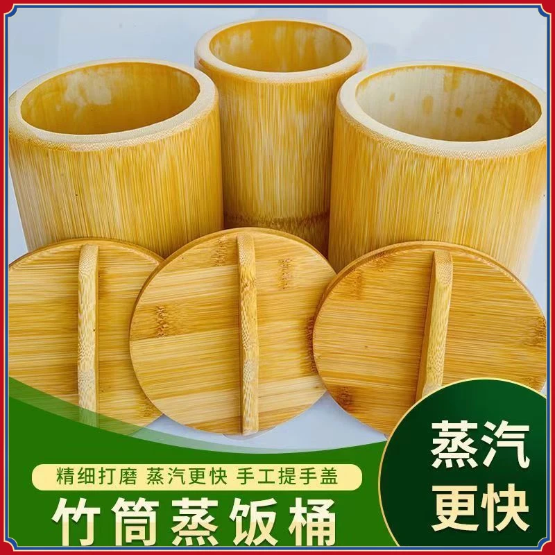 蒸饭竹桶竹子竹筒纯天然家用厨房手工竹甑子带盖蒸米饭桶传【鲲鹏】