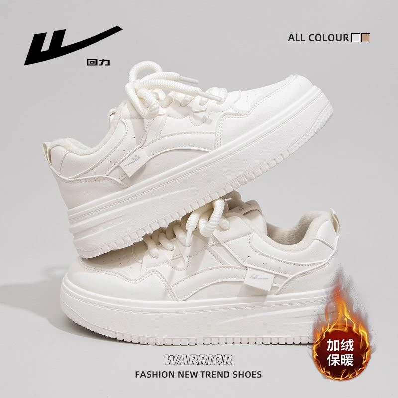 回力小白鞋子厚底爆款秋冬加绒保暖二棉鞋百搭简约小众休闲板鞋女