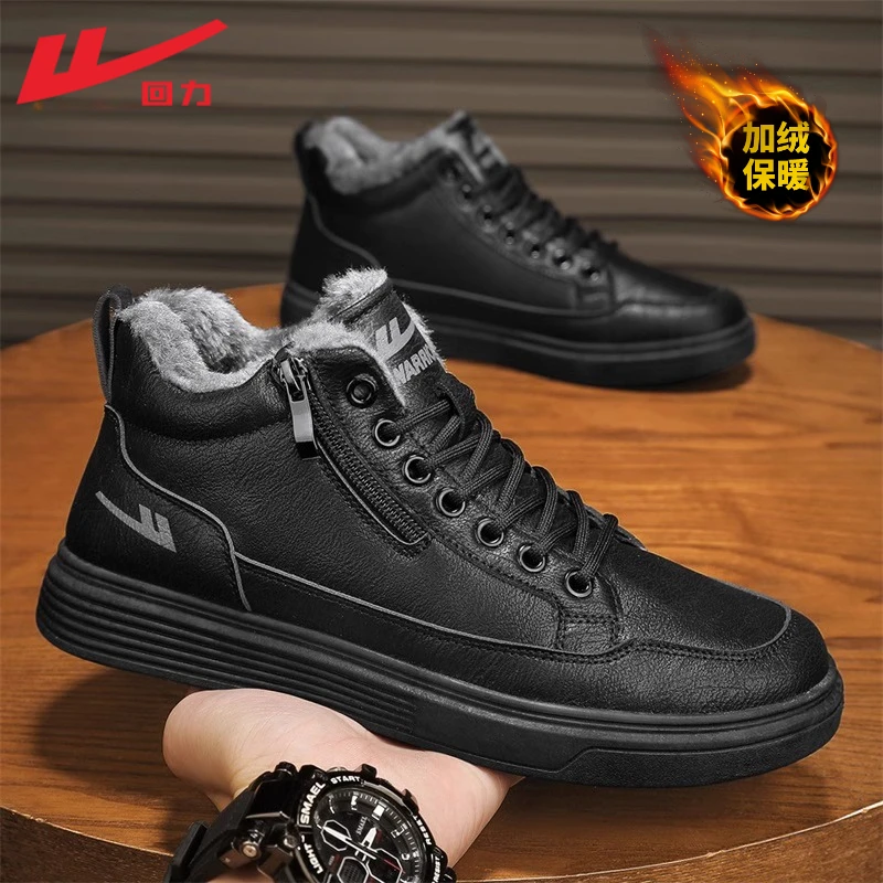 回力男鞋秋冬季加绒加厚2025新款雪地靴皮面男士休闲鞋子爸爸棉鞋