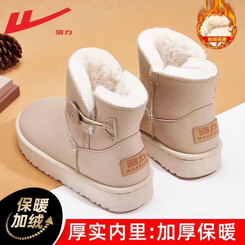 回力雪地靴女款2025新款冬季加绒加厚保暖鞋雪地夏季高帮乞丐网鞋