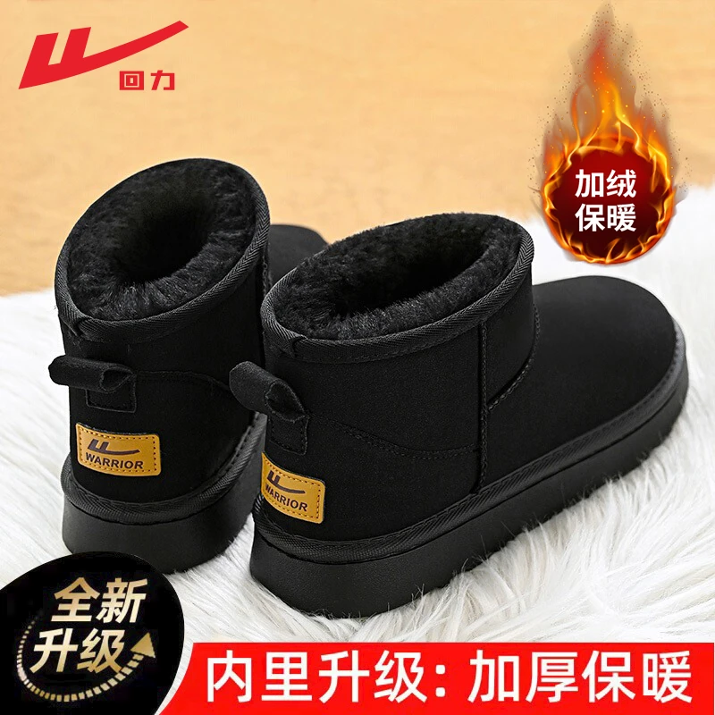 回力雪地靴男款2025冬季新款户外皮毛一体短靴子加绒加厚男士棉鞋