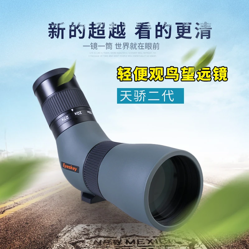 艾斯基天骄9-27X56ED高倍单筒望远镜变倍高清观鸟观景看月亮清晰