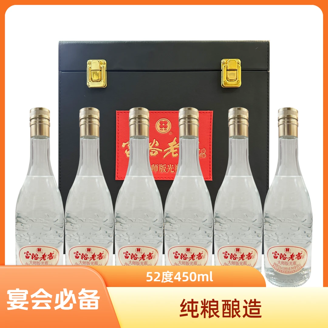 富裕老窖大师版光瓶浓香型优级6瓶/箱1箱纯粮酿造52度450ml