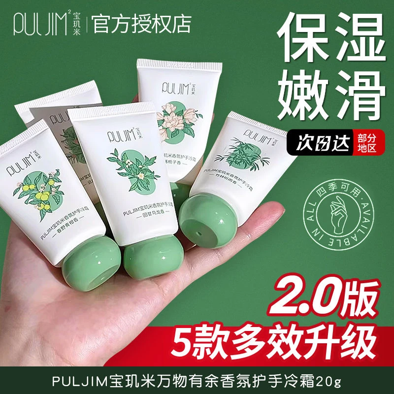 宝玑/米香氛护手霜补水保湿嫩肤养护防干滋养留香护理润护礼盒