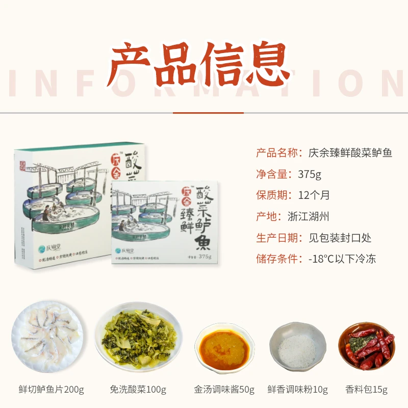 懒人菜金汤酸菜鲈鱼片200gx4袋预制菜家用鲈鱼片加热即食冷链运输
