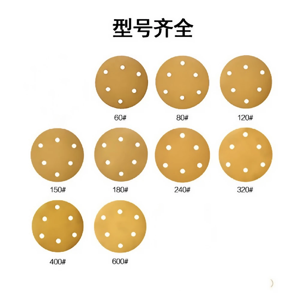 5寸6寸干磨黄砂纸汽车打磨抛光砂纸植绒干磨机砂纸片圆盘黄砂纸