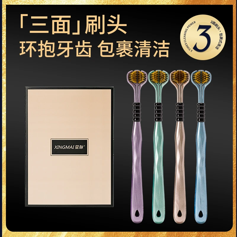 【礼盒4支装】旅行牙刷三面牙刷 360°包裹设计高密软毛-2024-D59