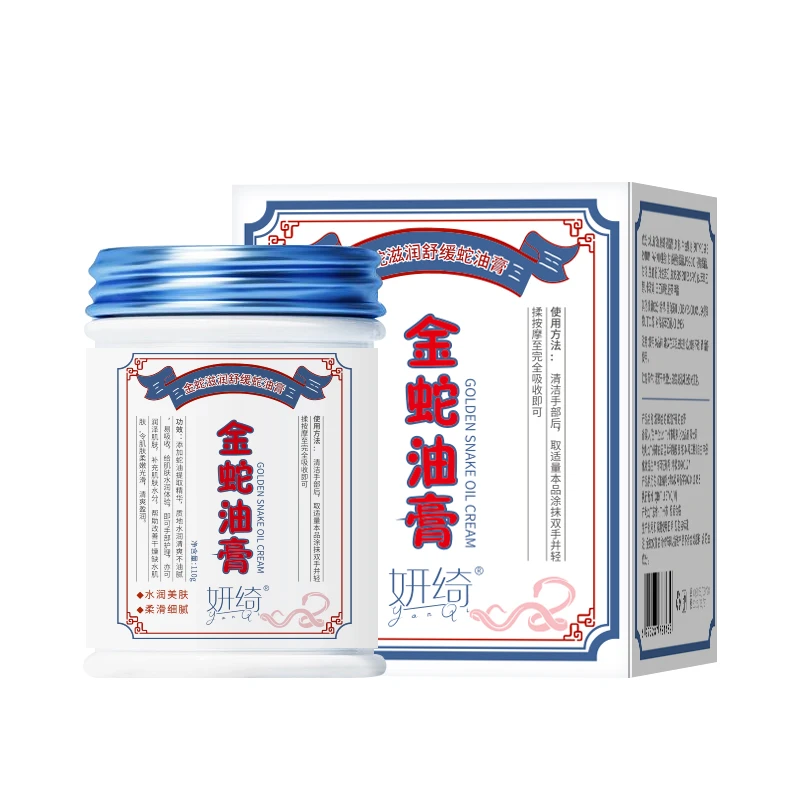 妍绮 金蛇油膏护理护手霜足部皲裂膏 秋冬防干裂光滑柔嫩防粗糙