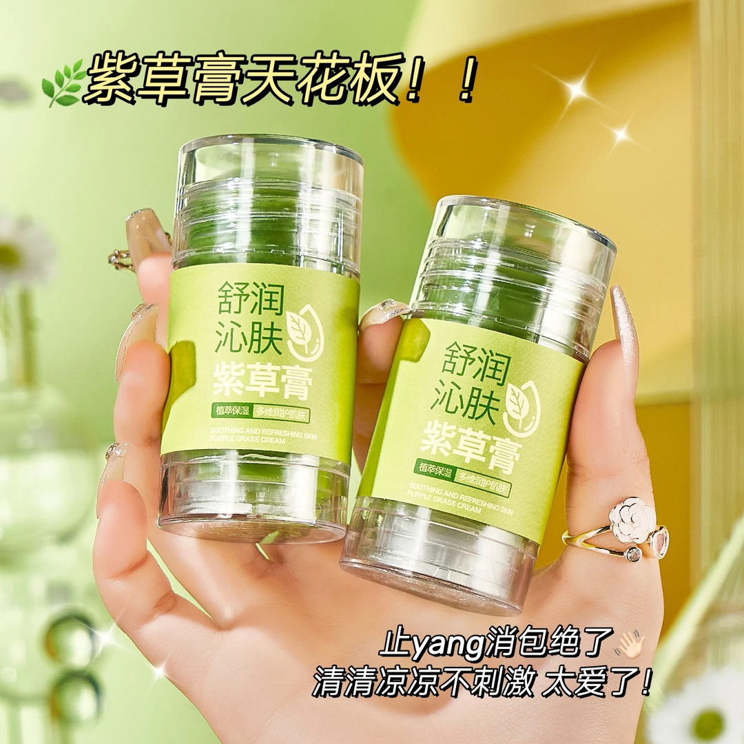 【到手2盒】SIMUNANA/舒润沁肤紫草膏 舒爽清凉夏季止痒清新易携带