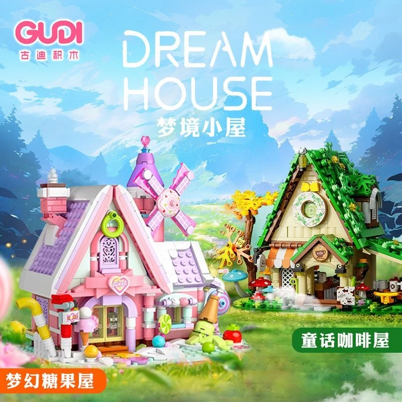 梦境小屋童话咖啡屋糖果屋积木儿童拼装汕头玩具摆件52007