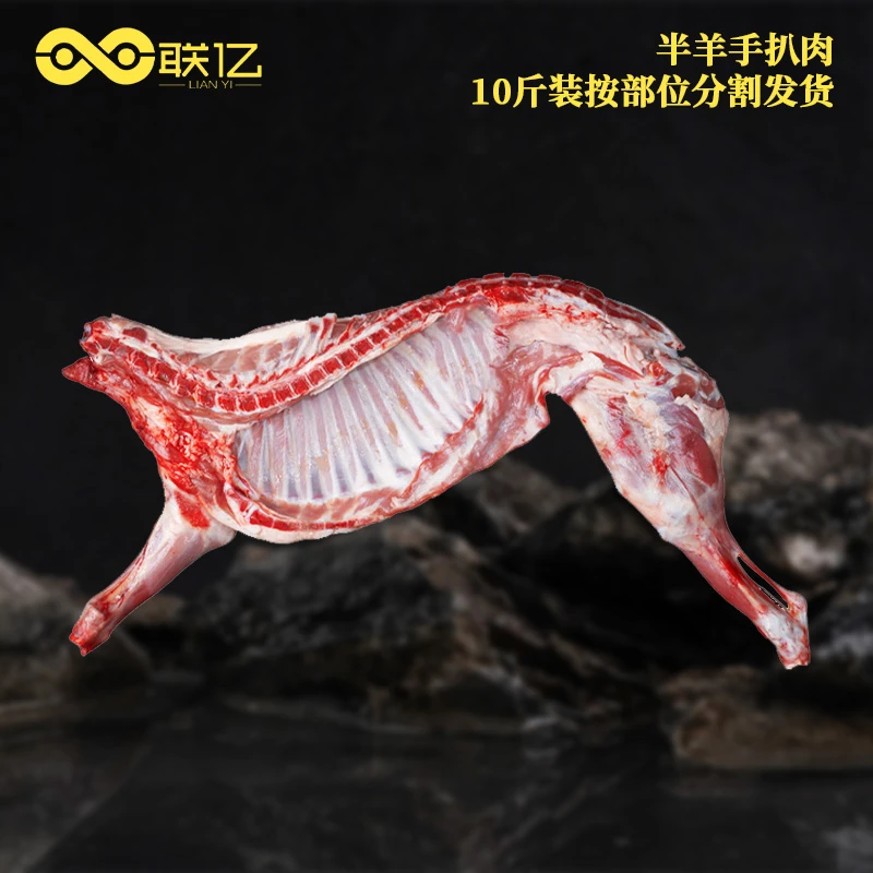 【洋漂亮专属】草原半羊手扒肉10斤【切块】绵羔羊排羊腿羊蝎子