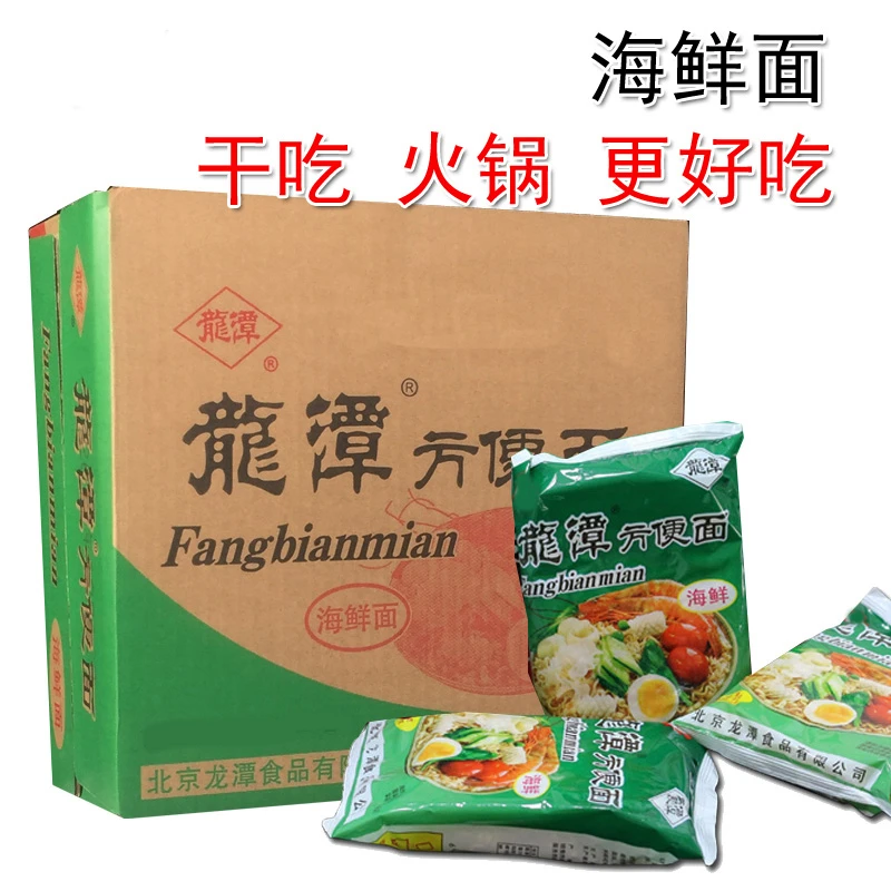 老北京密云特产龙潭海鲜味方便面干吃方便面干脆面泡面食用火锅面