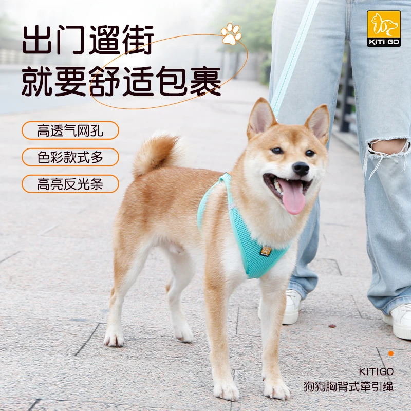 KITIGO狗狗牵引绳胸背式小型犬狗绳小狗链子网红遛狗背带外出神器