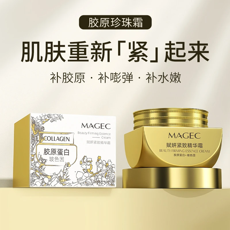 提拉紧致抗皱精华霜50g玻色因胶原蛋白淡化细纹护肤品面霜养颜