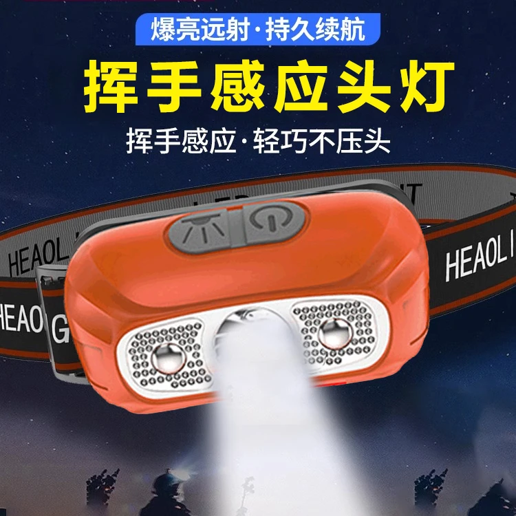 挥手感应开关灯户外骑行装备照明头灯可松紧多功能头灯usb充电灯