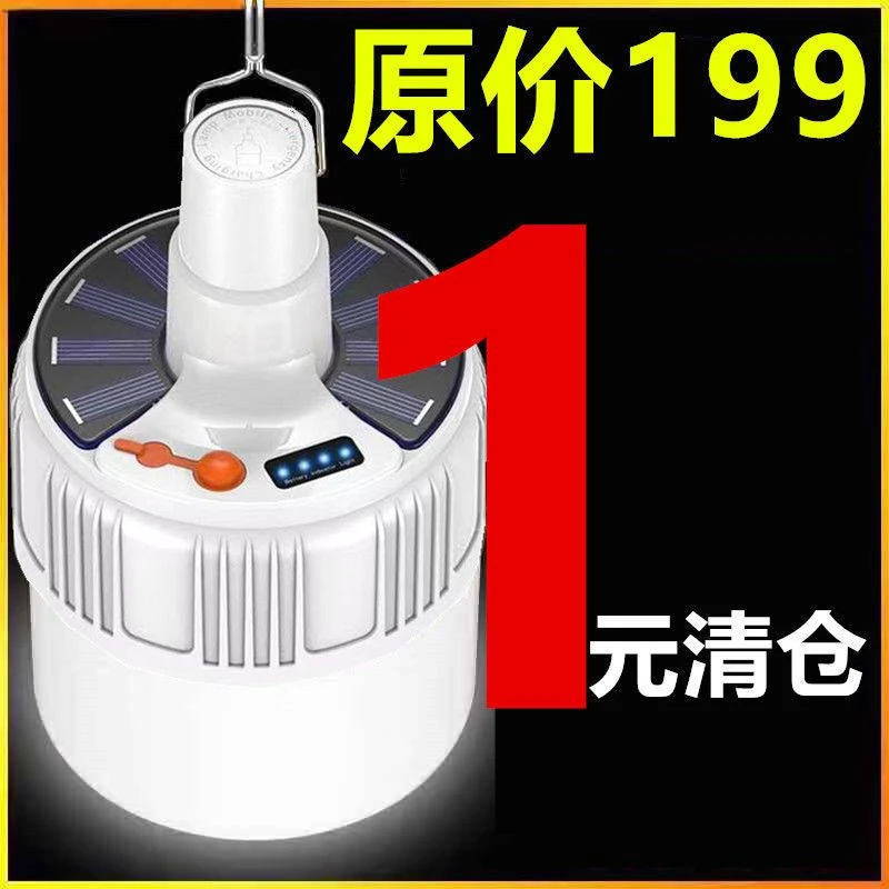 LED充电灯泡户外防水夜市灯摆摊照明家用停电应急无线节能灯超亮