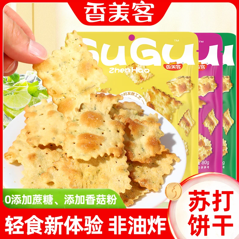 SAMKO/香美客零食苏打饼干解馋海盐芝士脆香葱鱿鱼味健康T