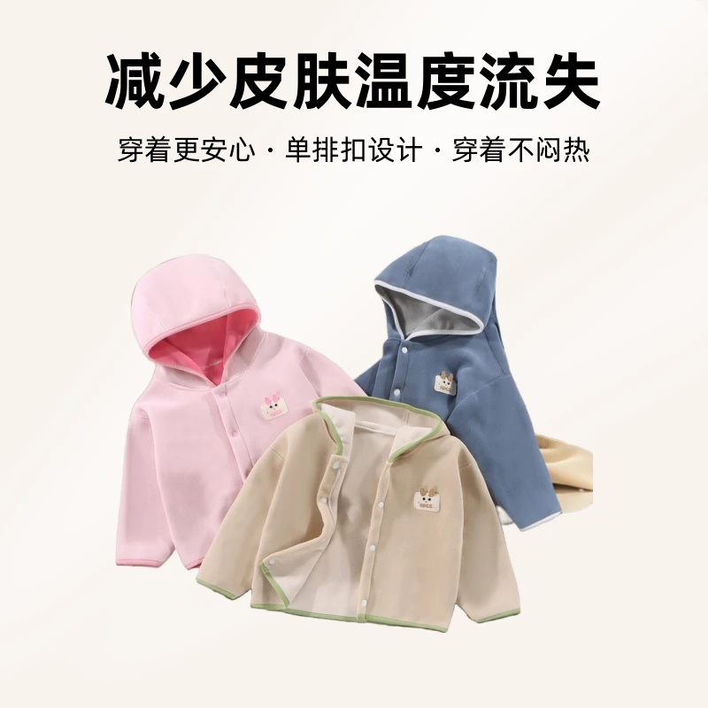 春秋连帽男女童无骨【柏莉绒上衣】婴儿上衣服长袖秋装带帽休闲外套